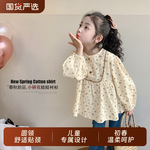 女童衬衫春装宝宝碎花上衣打底衫
