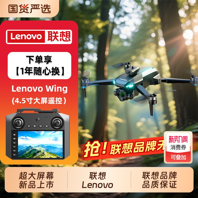 联想无人机遥控飞机Lenovo男孩专业航拍高清飞行器长续航生日礼