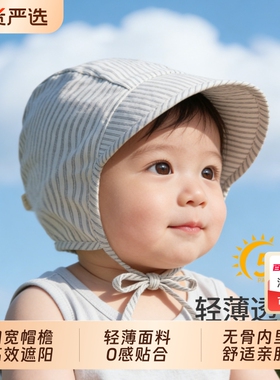 婴儿帽子春秋款男宝宝系带儿童防晒帽夏天遮阳帽新生儿小月龄胎帽