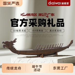 迪爱歪木质龙舟模型端午节拼图3d立体手工榫卯拼装玩具龙船木制