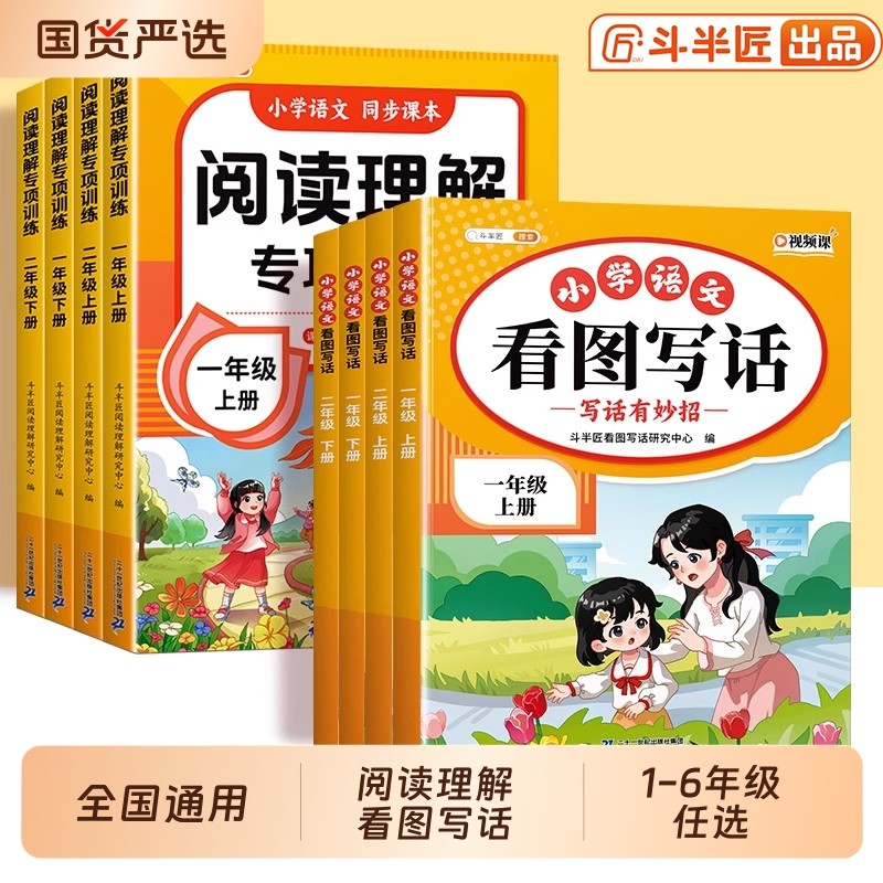看图写话二年级专项训练一二年级上册每日一练人教版小学语文阅读理解