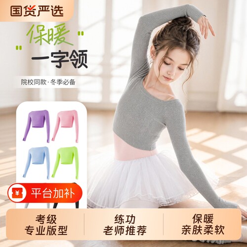 【老师推荐】秋冬外套舞蹈毛衣
