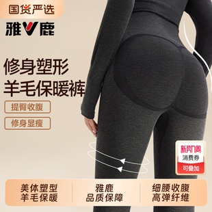 线衣线裤 2026秋冬季 美体塑身塑形 女套装 雅鹿保暖内衣女士秋衣秋裤