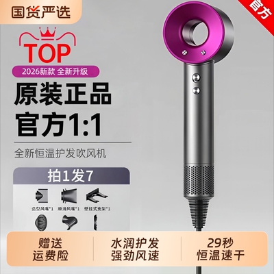 华强北原装丨官方正品高速吹风机