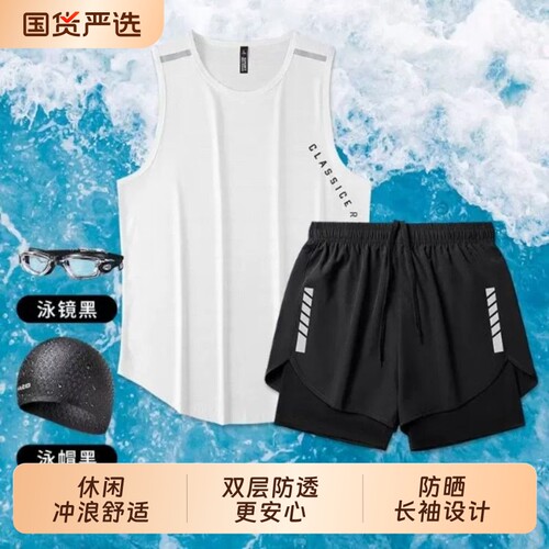 男士泳衣套装成人游泳背心上衣青少年海边沙滩裤泳裤新款温泉冲浪