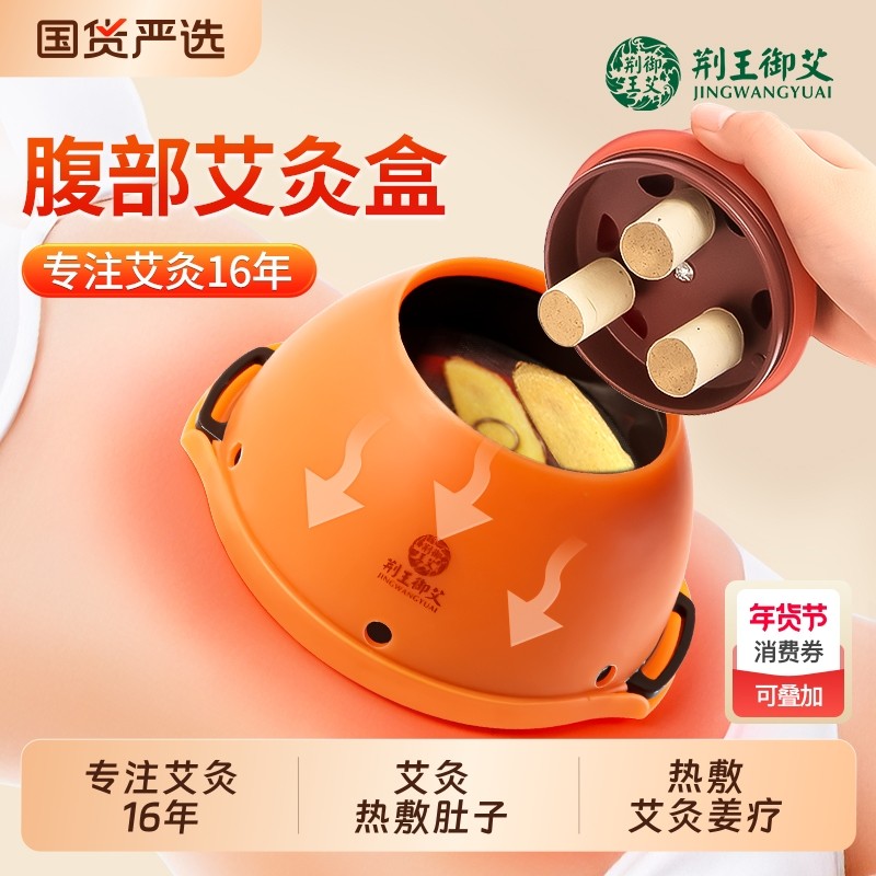 艾灸盒随身灸家用宫廷灸罐熏蒸仪器具罐无烟包官方旗舰店正品肚子,保健用品,艾灸/艾草/艾条/艾制品,淘宝优惠券,粉丝福利购,淘宝优惠卷