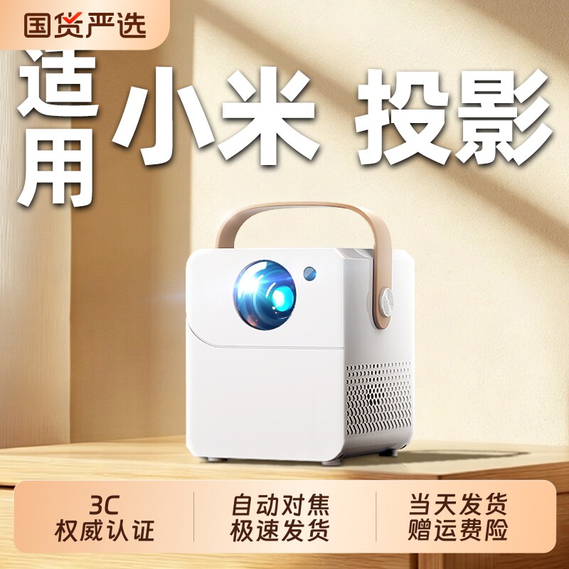 新款超高清智能投影仪家用墙投卧室客厅家庭影院手机投屏微小型便携宿舍学生电视投影机