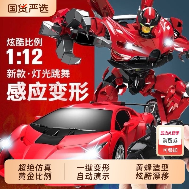 手势感应变形遥控汽车漂移赛车金刚机器人儿童男孩玩具车礼物新款
