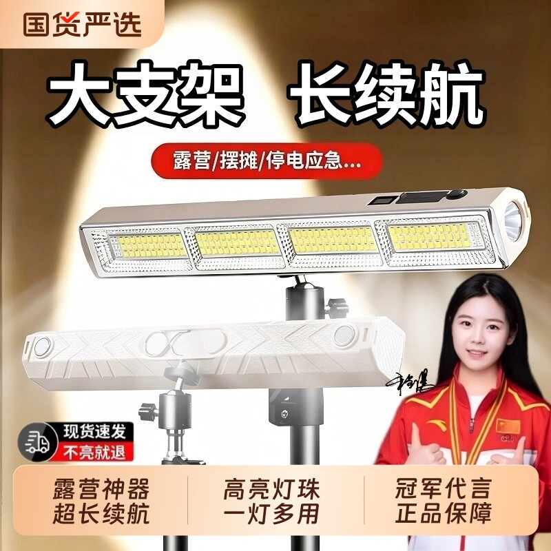 应急照明灯户外露营超亮充电式磁吸led灯摆摊地摊夜市超长续航