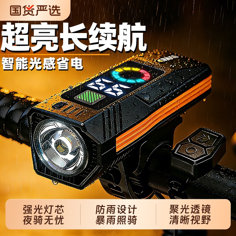 微笑鲨自行车夜骑灯可充电超亮山地车公路车前灯防雨骑行装备配件