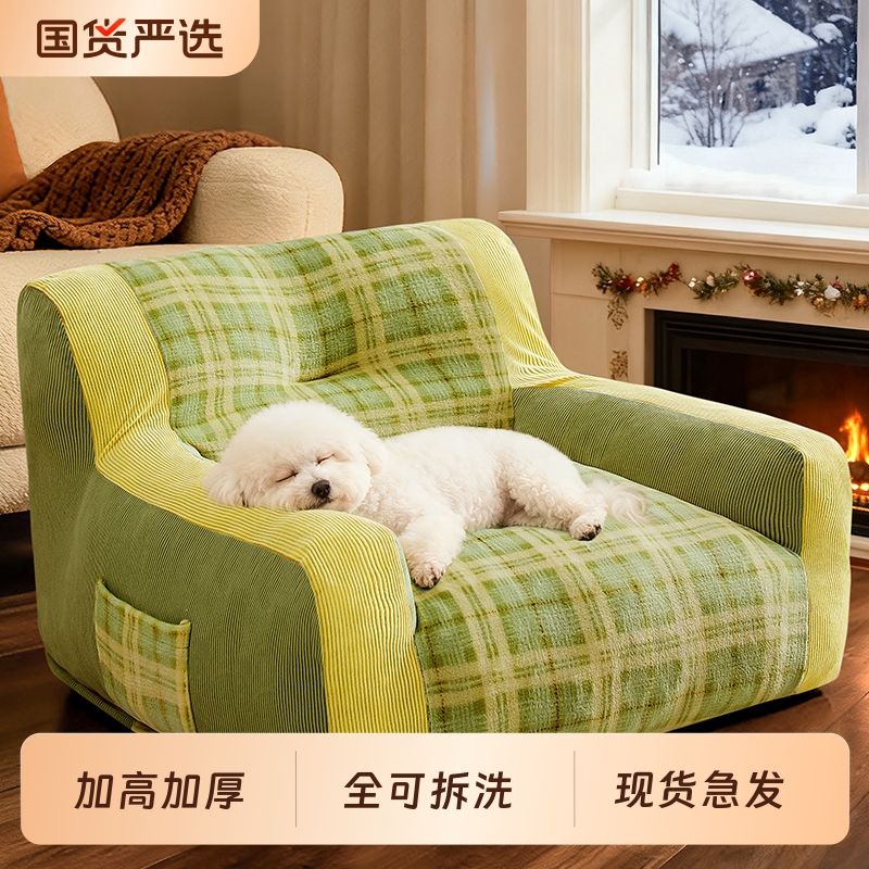 2025新款狗窝沙发床冬日保暖加厚小型犬比熊泰迪睡觉的窝宠物垫子