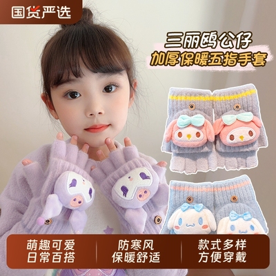 儿童秋冬保暖宝宝翻盖半截手套