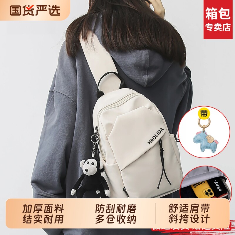斜挎包男士2026新款胸包女款轻便通勤旅游骑行运动单肩包背包挎包