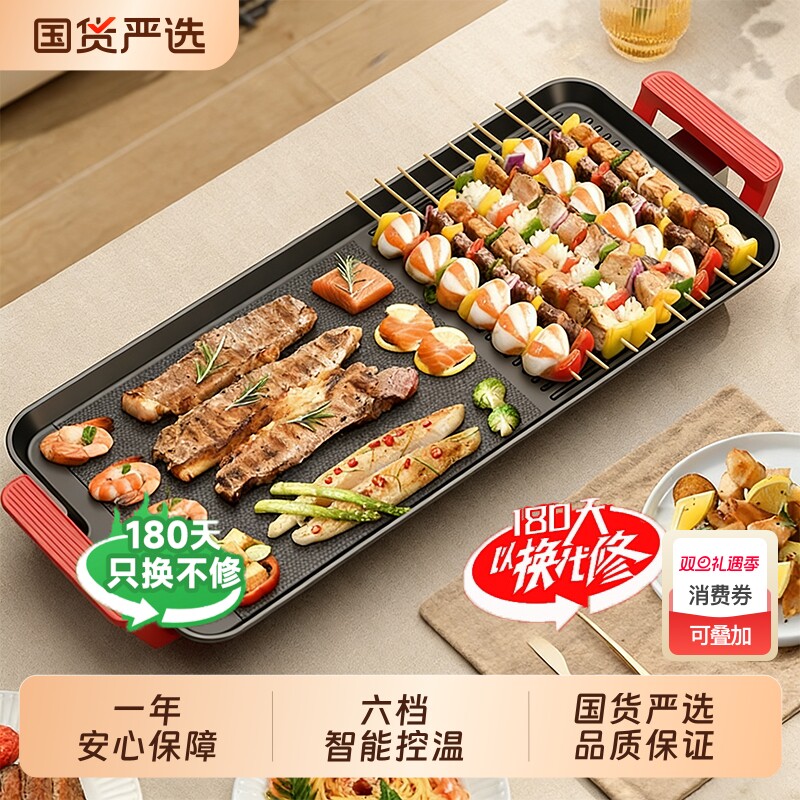 柯尼奇烤肉锅电烤盘家用烤肉炉烤鱼盘一体室内轻烟烧烤户外烹饪机