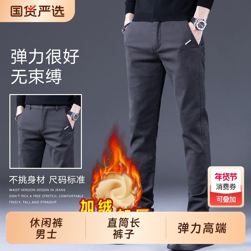 黑色休闲裤男士秋冬加绒加厚修身直筒长裤子显高百搭弹力商务西裤,男装,休闲裤,淘宝优惠券,粉丝福利购,淘宝优惠卷