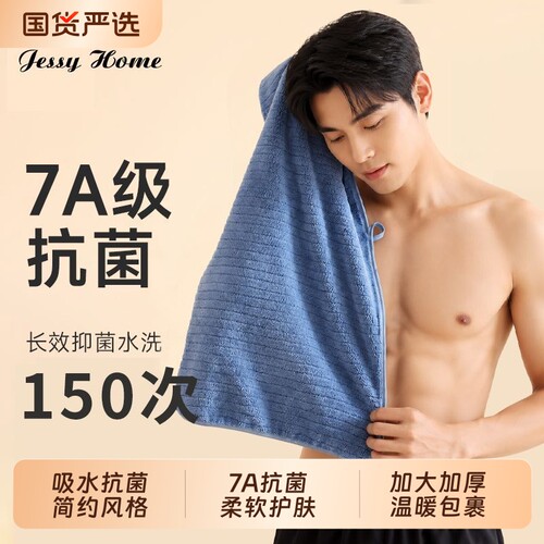 7A抗菌毛巾家用柔软擦脸珊瑚绒吸水速干不掉毛加大加厚A类面巾