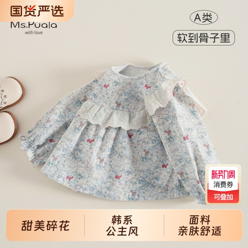 Ms.Puala女童宝宝小衫春款韩系童装婴幼儿纯棉春款碎花衬衫上