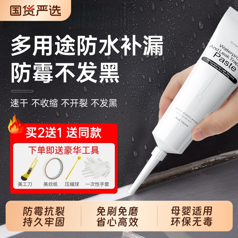 补墙膏刮大白色家用墙面修补膏内墙防霉防潮防水耐水腻子粉修复膏