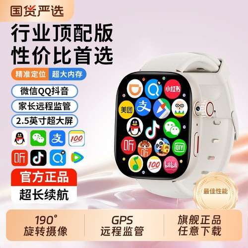 适用华为手机儿童电话手表官方正品Z10多功能智能5G全网通可插卡防水定位小学初中高中生青少年男女孩专用