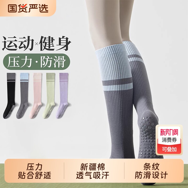 压力小腿加压运动袜子女专业跑步跳绳健身瑜伽防滑长筒专用骑行袜