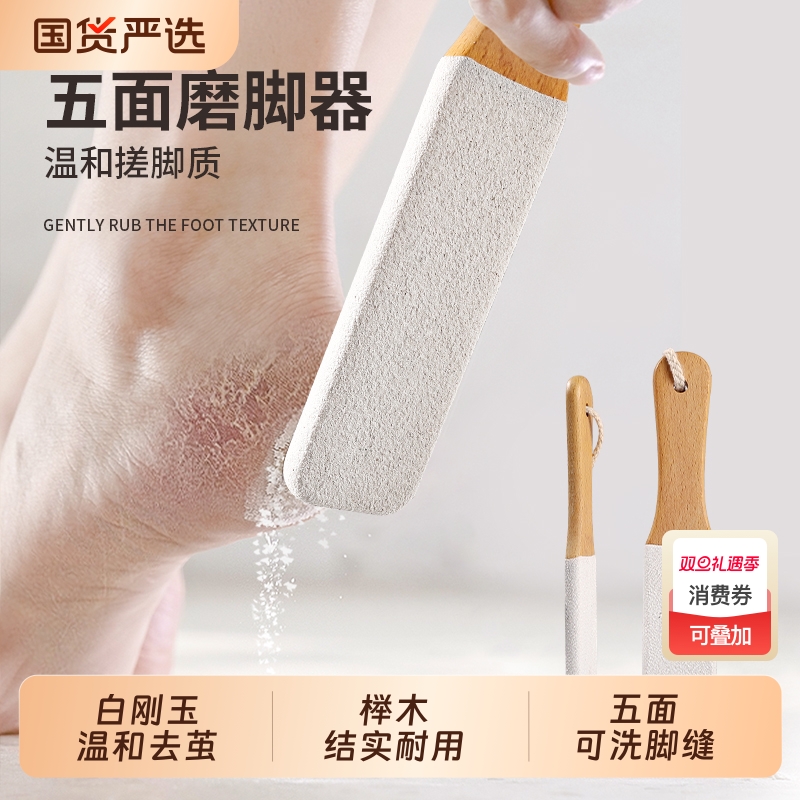 磨脚神器去死皮老茧角质家用