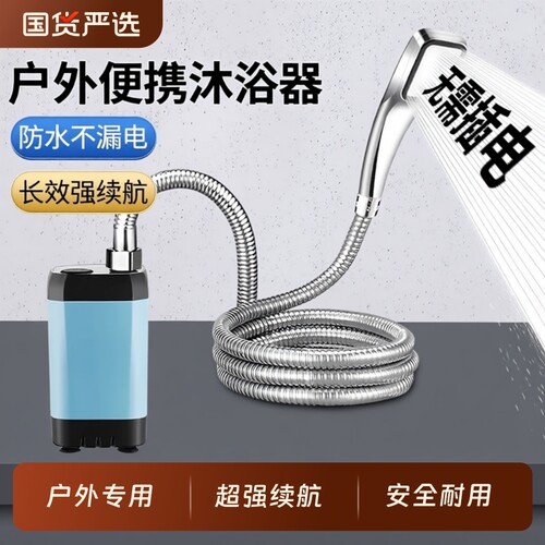 免插电户外洗澡神器便携式淋浴器宿舍移动自吸泵电动花洒农村水泵