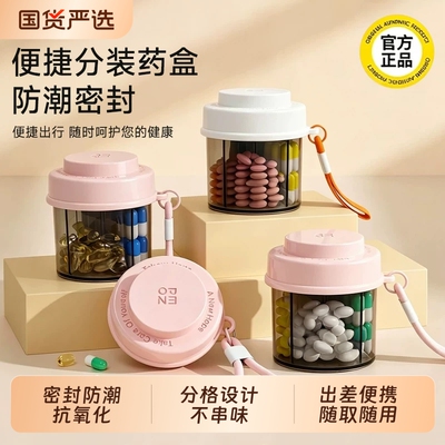 随身小药盒便携密封防潮一周七