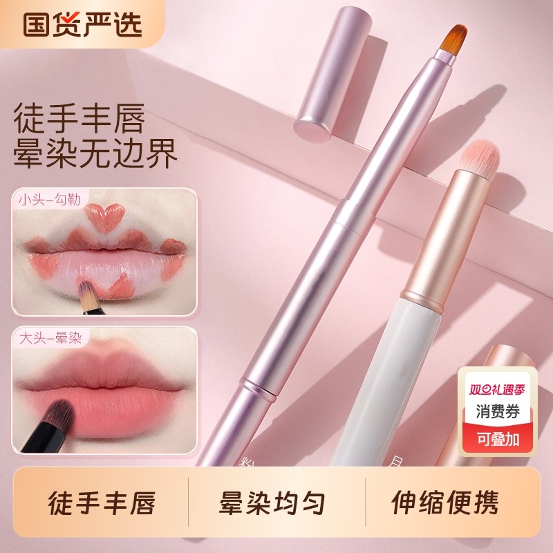 伸缩便携双头唇刷口红刷唇线笔唇釉专业化妆刷涂带盖小刷子晕染