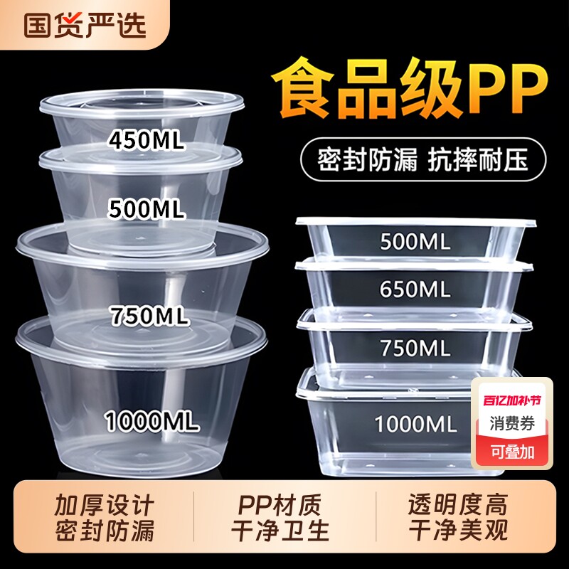 一次性打包盒食品级带盖圆形家商用批发快餐外卖冰粉专用碗微波炉