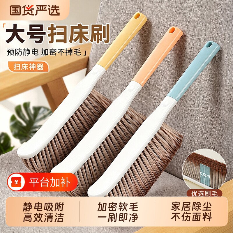 扫床刷软毛沙发刷子猫毛除尘家用地毯清洁扫帚笤帚神器除尘刷灰尘
