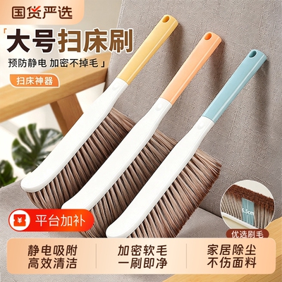 扫床刷软毛沙发刷子猫毛除尘卧室