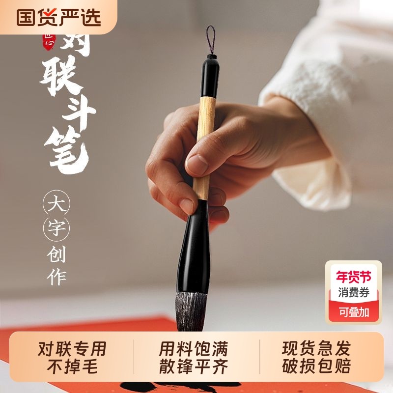 神至毛笔斗笔大号提斗写对联专用福字2026年春联斗方大字狼毫兼毫羊毫初学者专业级大楷书法国画特大号软笔,文具电教/文化用品/商务用品,毛笔,淘宝优惠券,粉丝福利购,淘宝优惠卷