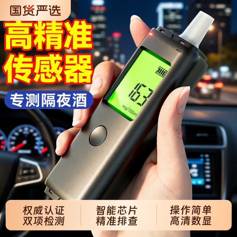酒精测试仪吹气式查酒驾交通专用测酒仪器检测仪测量仪吹气高精度