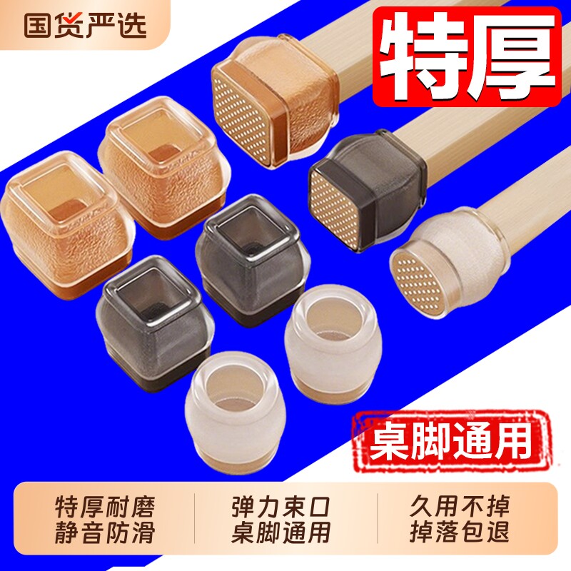 椅子凳子静音脚垫脚套硅胶耐磨防滑垫桌椅桌子桌腿餐椅保护套餐桌