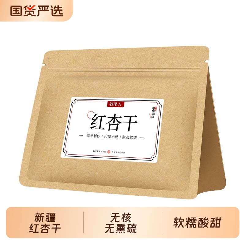 牧果人无核红杏干黄杏果干红杏果脯蜜饯休闲零食健康新鲜原味金杏