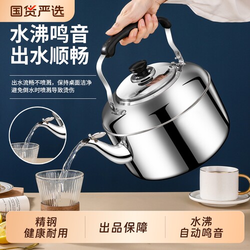 不锈钢大容量烧水壶加厚