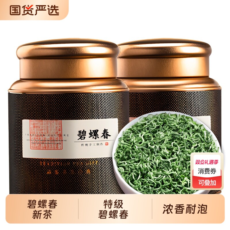 绿茶2025新茶碧螺春浓香型明前特级嫩芽炒青茶叶罐装500g