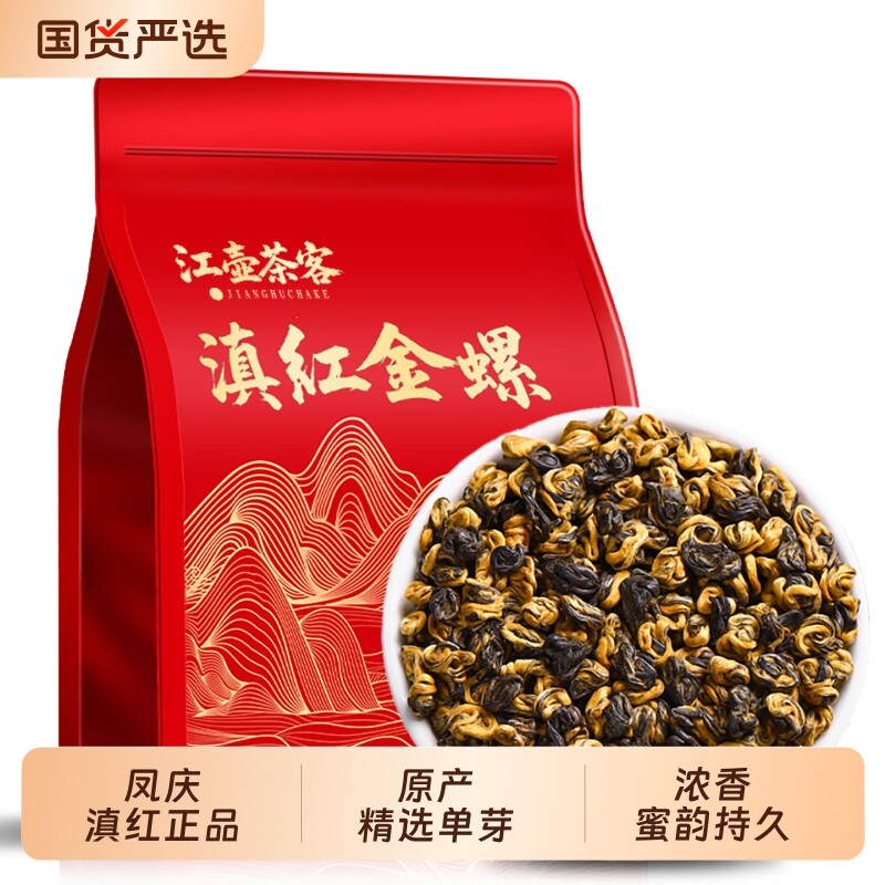 八韵滇红金螺云南凤庆古树滇红茶官方旗舰店正品浓香型茶叶自己喝图片