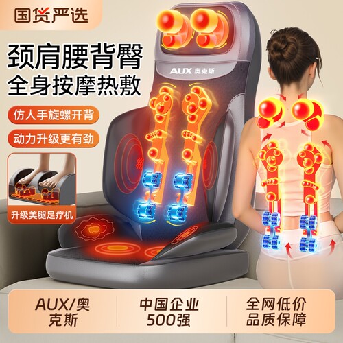 奥克斯按摩靠垫揉捏多功能按摩器