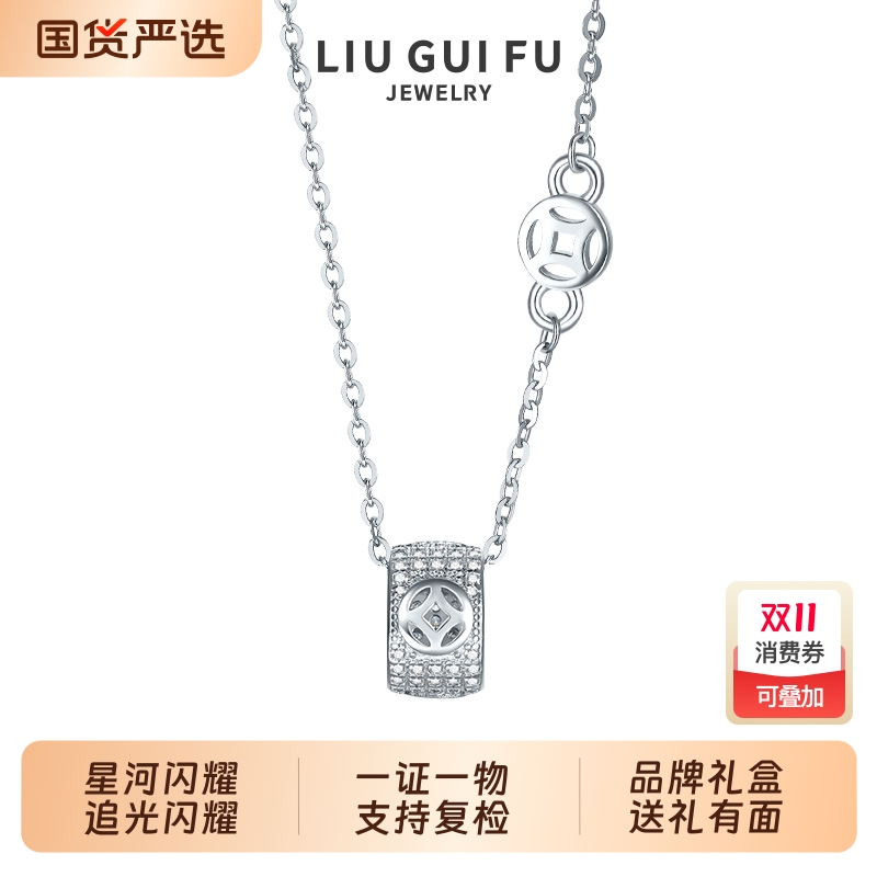 六桂福珠宝S925银星河闪耀项链