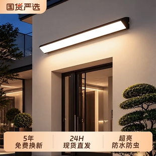 户外防水壁灯庭院别墅阳台室外长条照明墙灯阳光房超亮门头灯美学