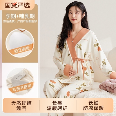带胸垫纯棉喂奶衣产后孕妇坐月子服睡衣全棉家居服哺乳衣两件套装