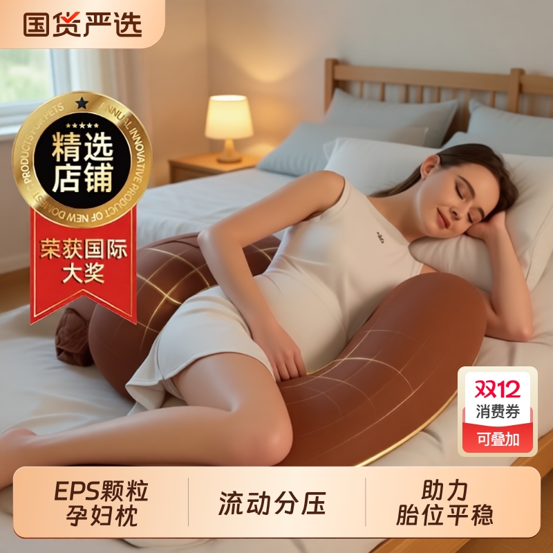 小西米木U形孕妇托腹枕|缪斯奖