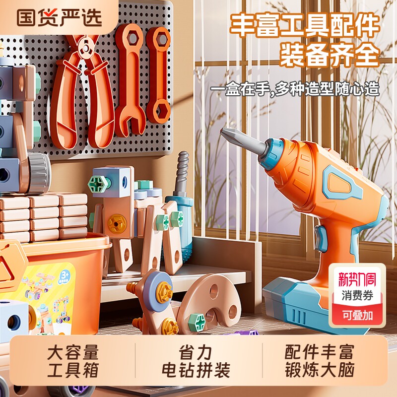 拧螺丝玩具儿童益智动手可拆卸电钻刀宝宝工具箱套装男孩拆装电动