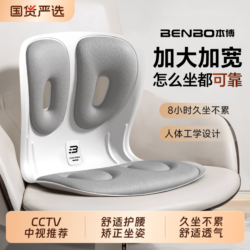 护腰座垫大蝴蝶款|超1000人收藏