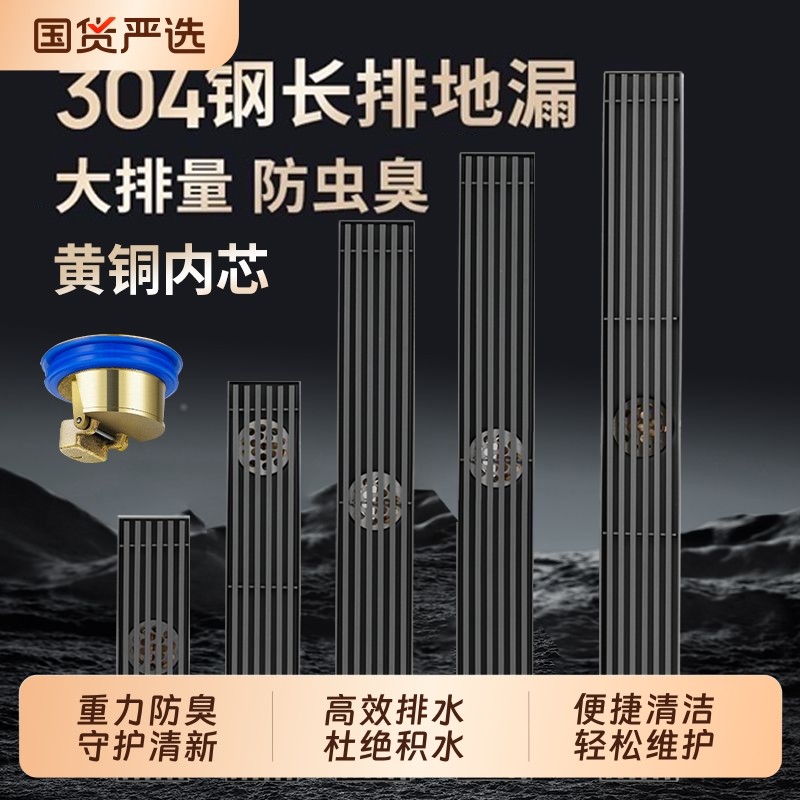 不锈钢地漏长条型全铜防臭芯淋浴房卫生间浴室加长方形排水过滤网