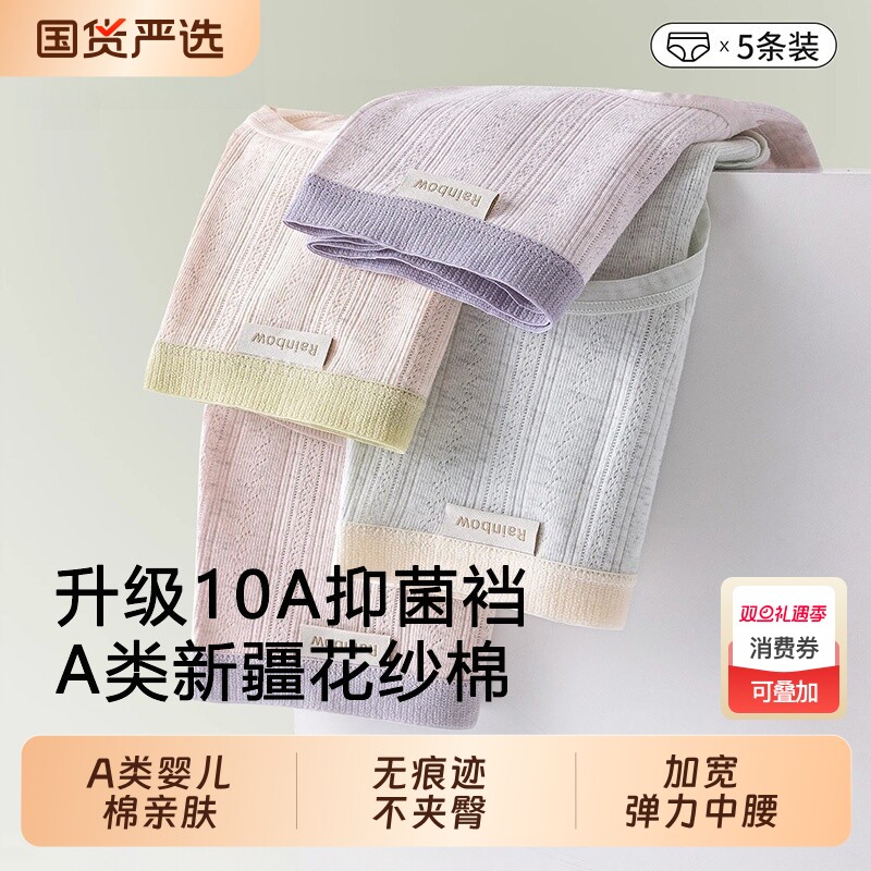 内裤女纯棉2025新款a类全棉10A抗菌加长裆少女学生无痕三角裤女生