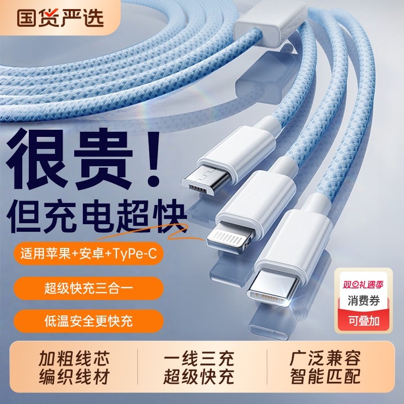 【国家3C认证】三合一线快充套装