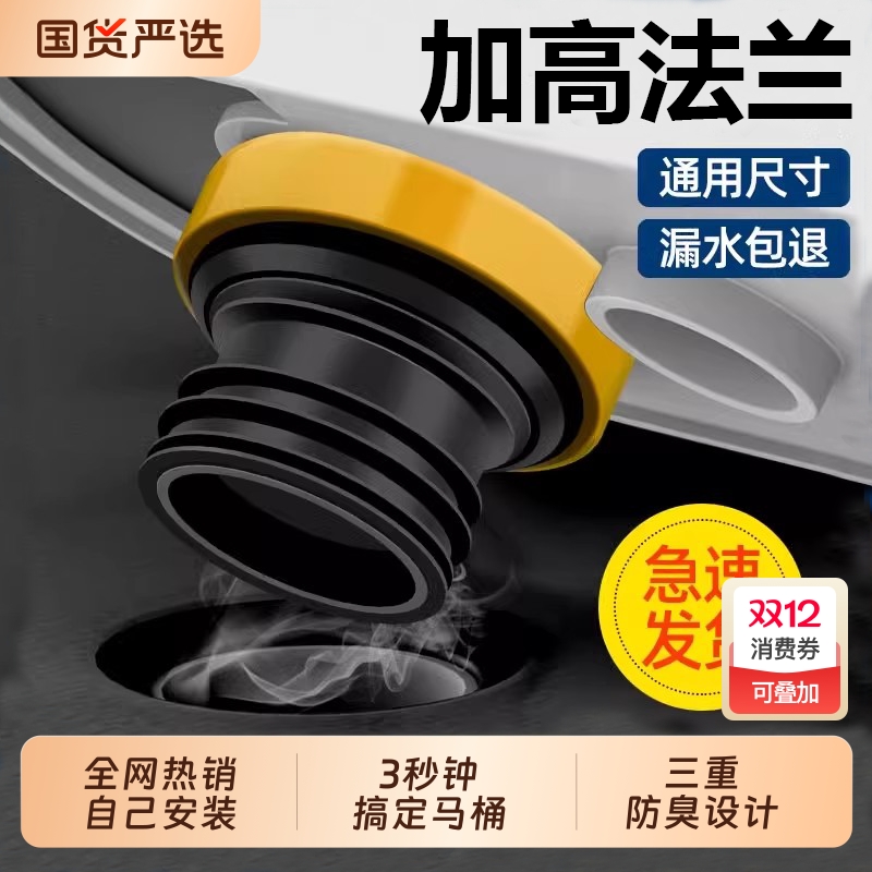 新型马桶法兰密封圈防臭加厚垫圈加长加高通用坐便器底部配件大全