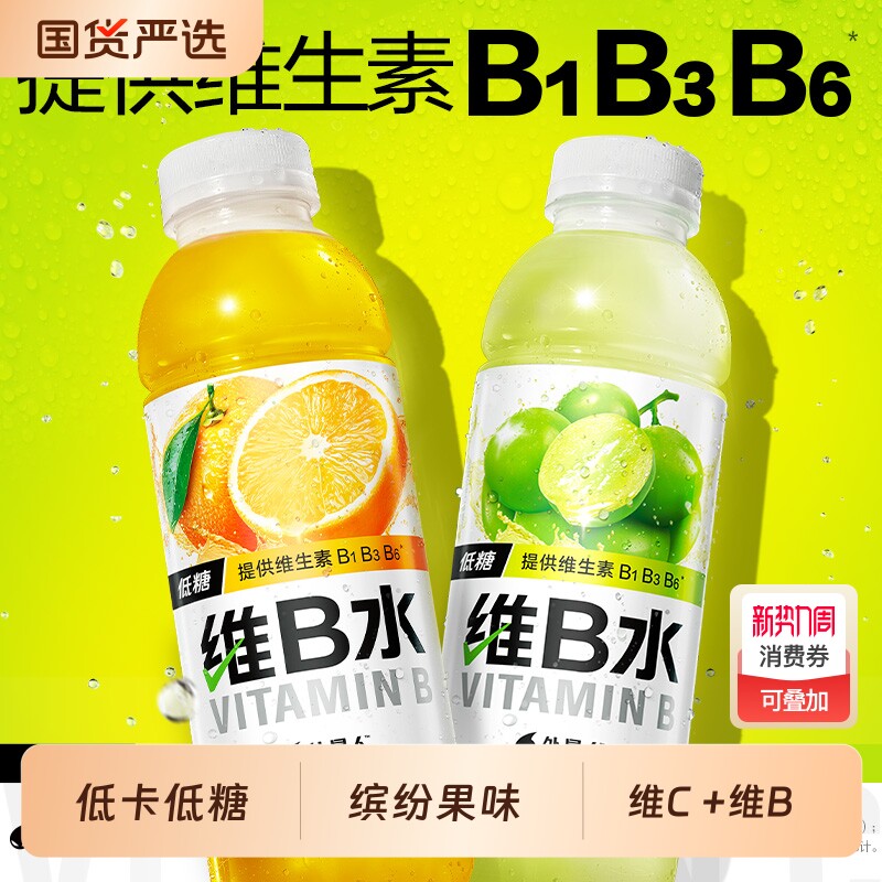 外星人维生素水低糖低卡维生素饮料500mL*4瓶柠檬蔓越莓